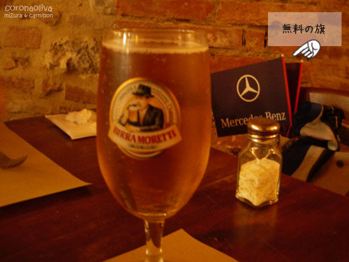 オヤジビッラ『Moretti』と塩とタダでもらったmille migliaの旗