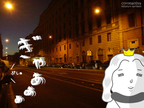 ホホホ、ひっかかりましたね、カーニボン