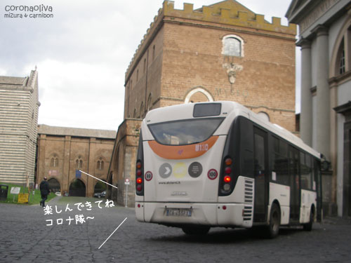 頂上までいざなってくれるバスさんとお別れぇ～