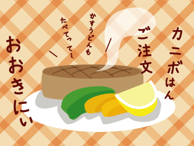 例によってお食事の写真がないのがこのサイトの七不思議